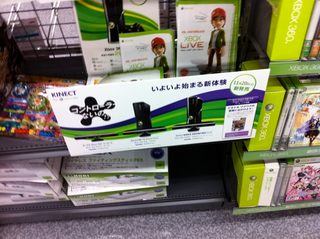 Illustration for article titled Kinect Launches In Japan But Does It Connect With Players?